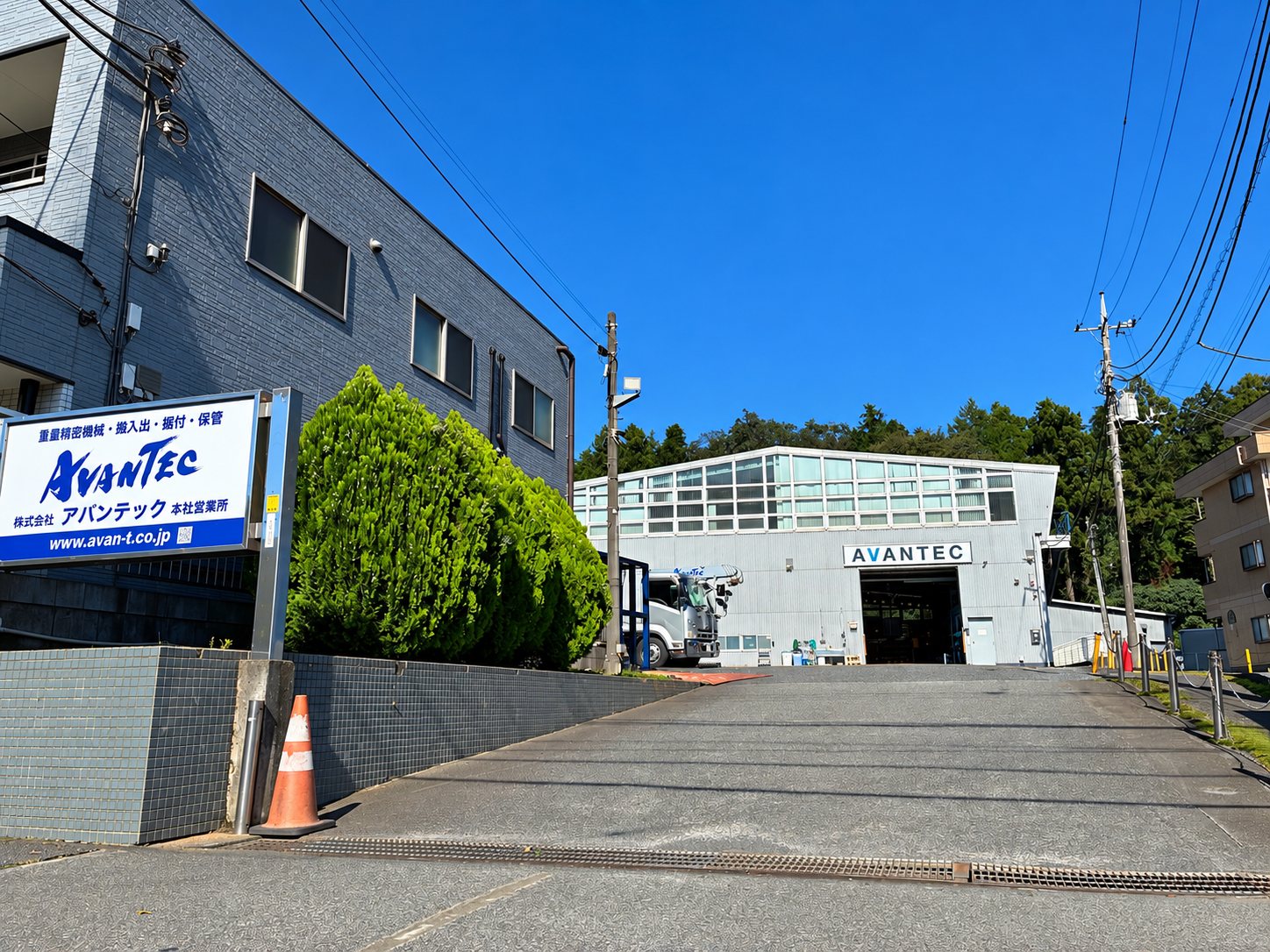 株式会社アバンテック 本社