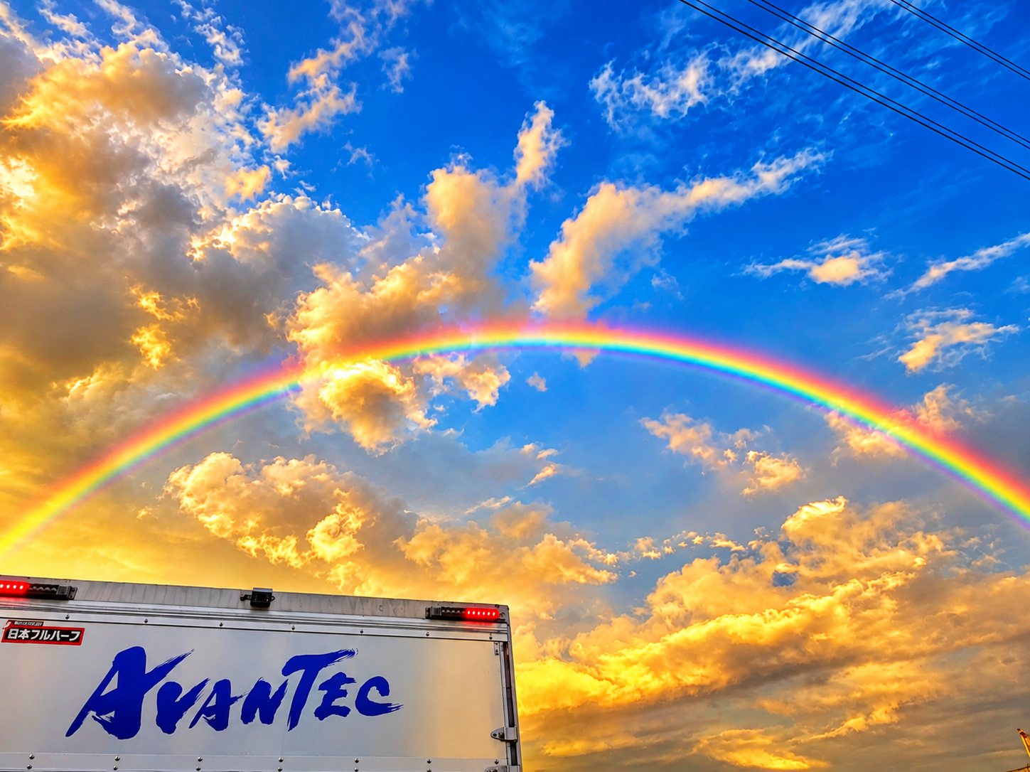 虹の下のAVANTECウイング車